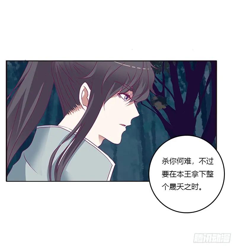 《通灵妃》宣誓主权 第28页