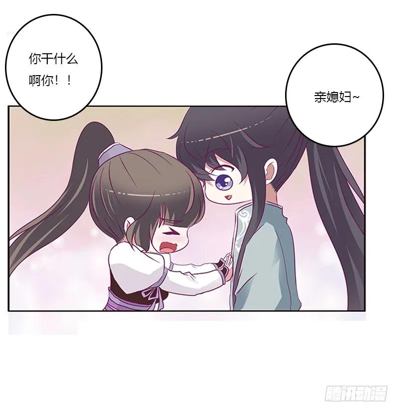 《通灵妃》宣誓主权 第46页