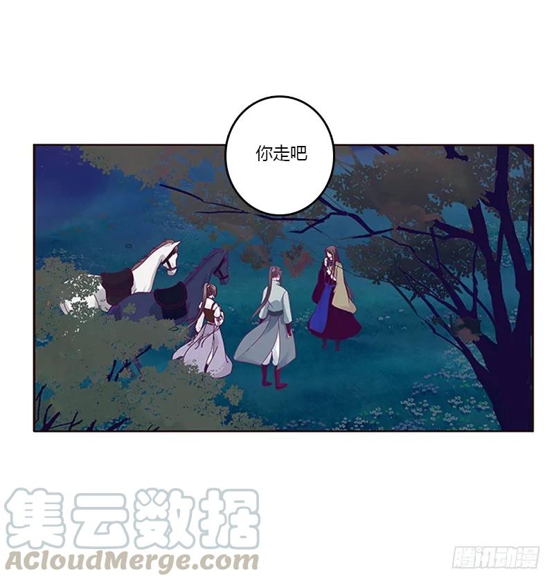 《通灵妃》宣誓主权 第25页
