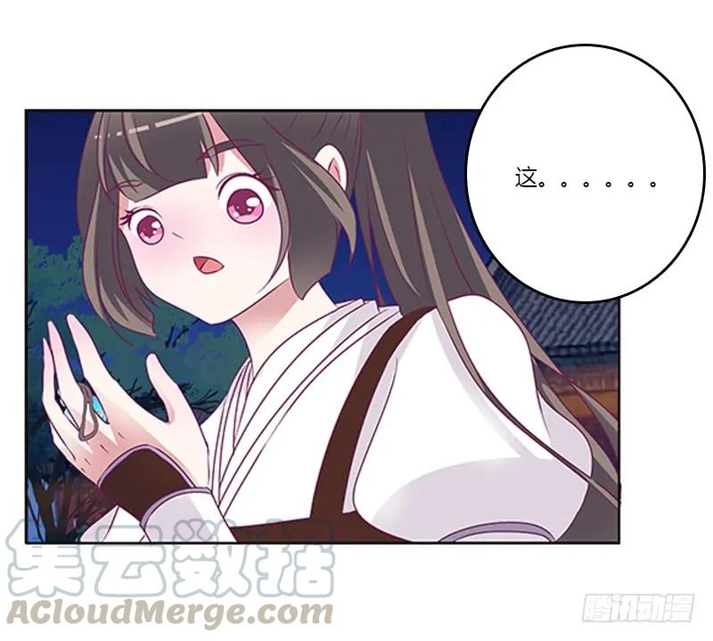 《通灵妃》宣誓主权 第13页