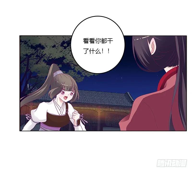 《通灵妃》宣誓主权 第15页