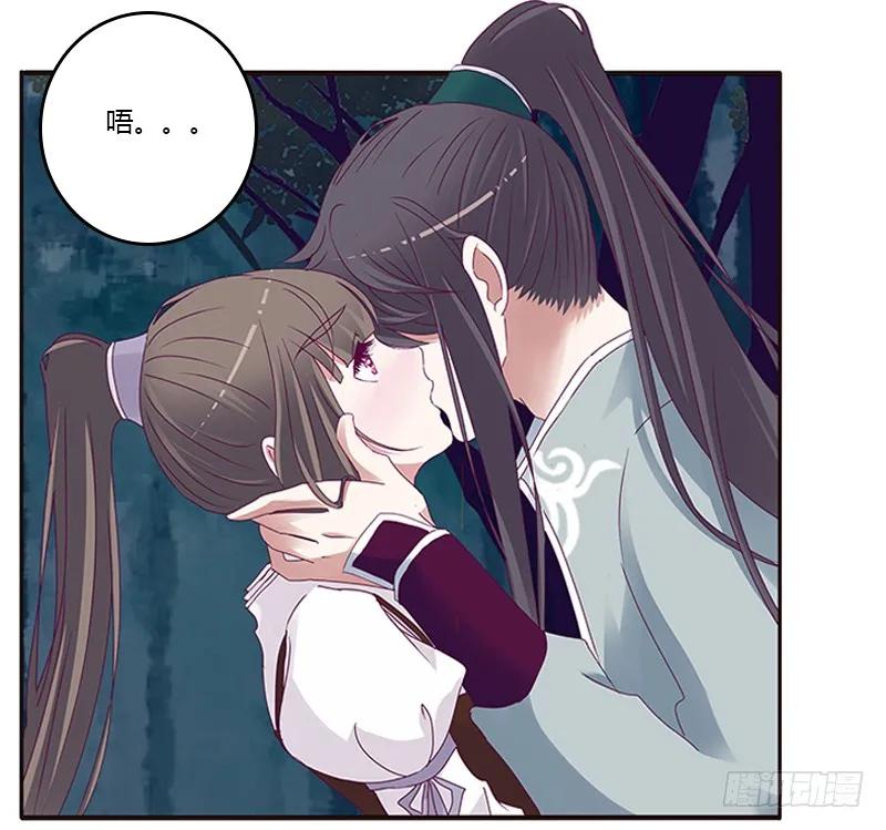 《通灵妃》宣誓主权 第40页