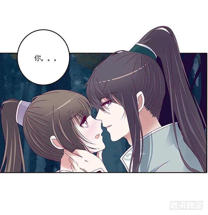 《通灵妃》宣誓主权 第44页