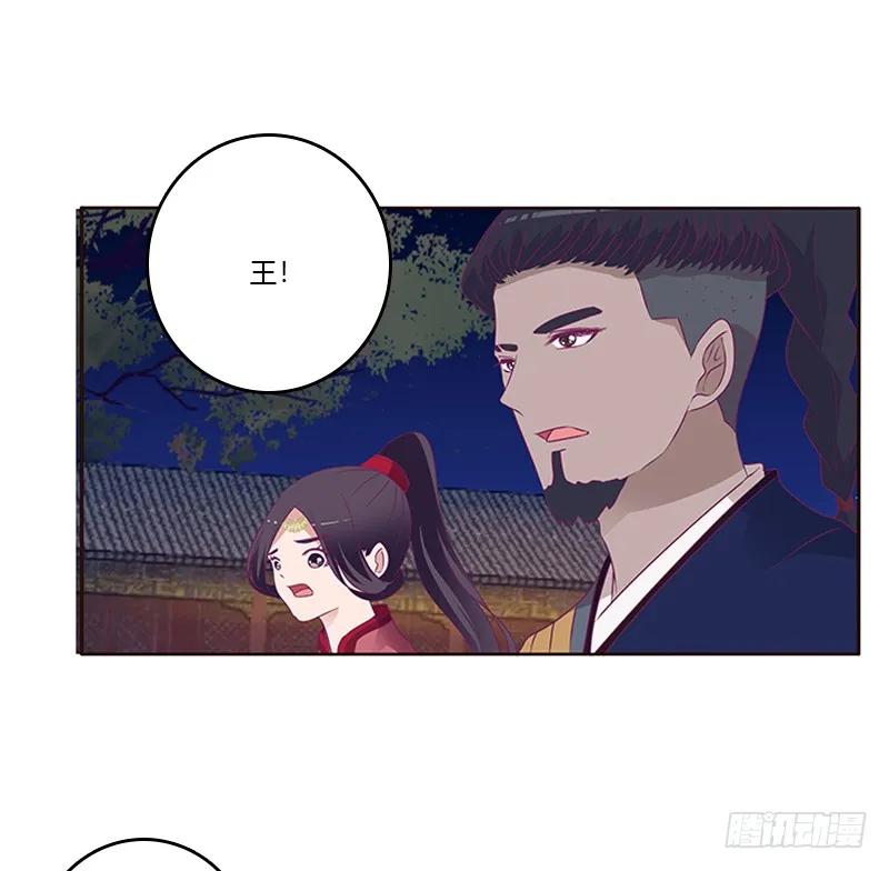 《通灵妃》宣誓主权 第19页