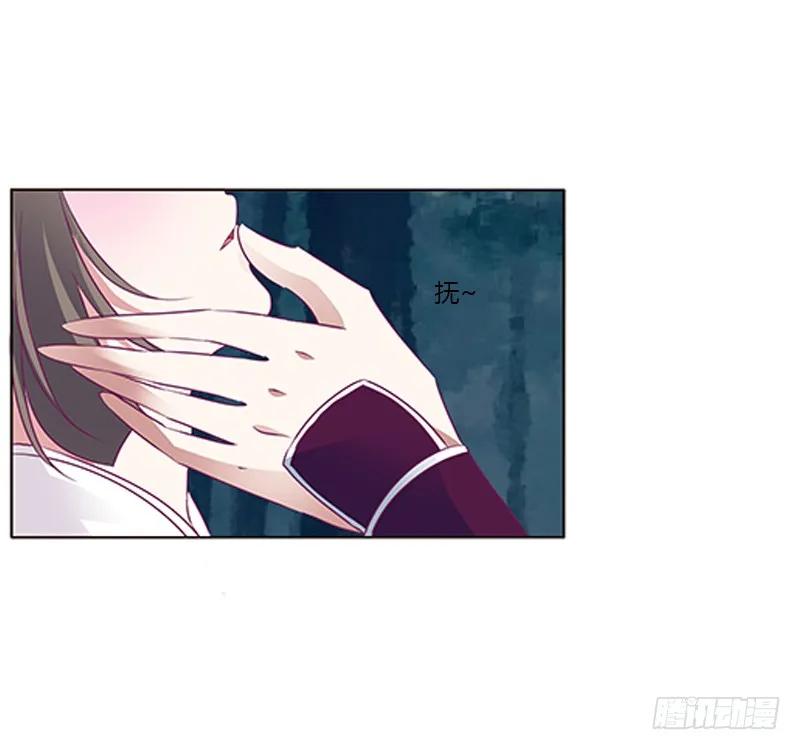 《通灵妃》宣誓主权 第38页