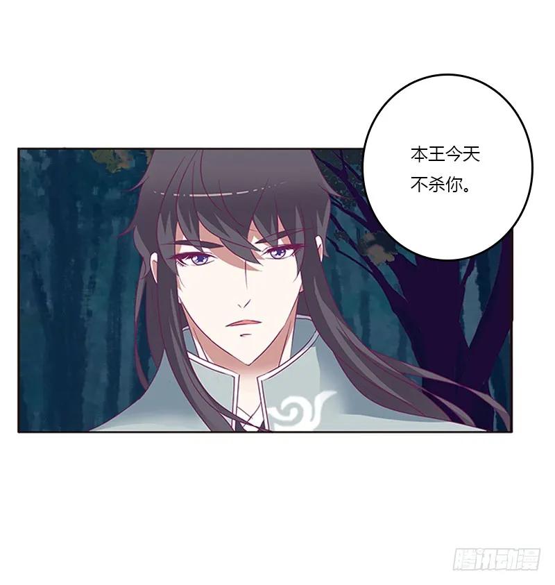 《通灵妃》宣誓主权 第26页