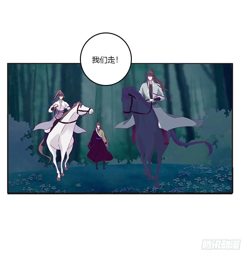 《通灵妃》宣誓主权 第50页
