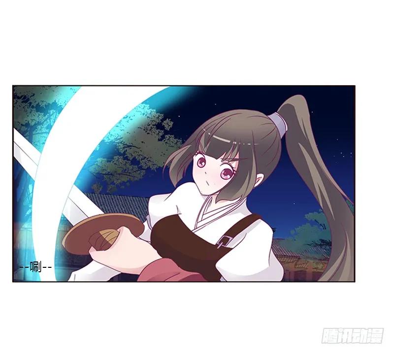 《通灵妃》宣誓主权 第6页