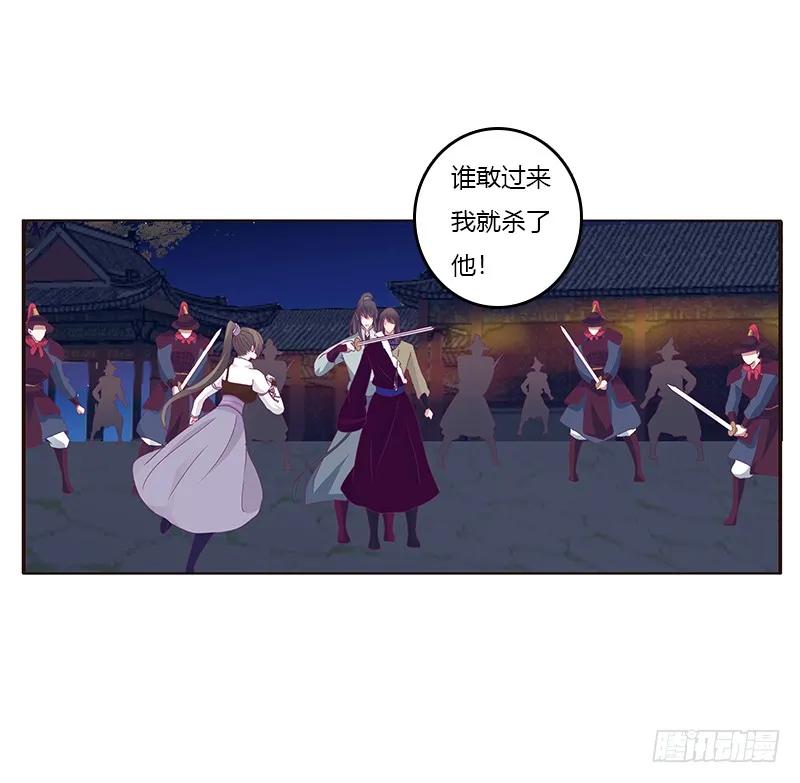 《通灵妃》宣誓主权 第18页