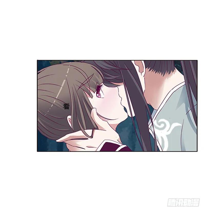 《通灵妃》宣誓主权 第42页