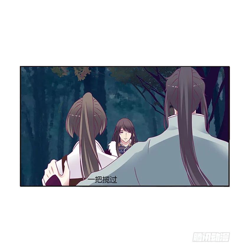 《通灵妃》宣誓主权 第31页