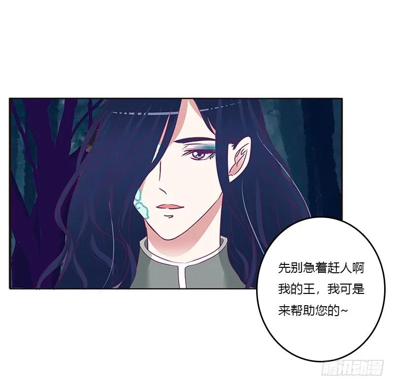 《通灵妃》忍不住想摸 第14页