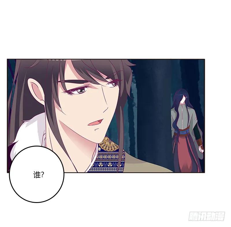 《通灵妃》忍不住想摸 第10页