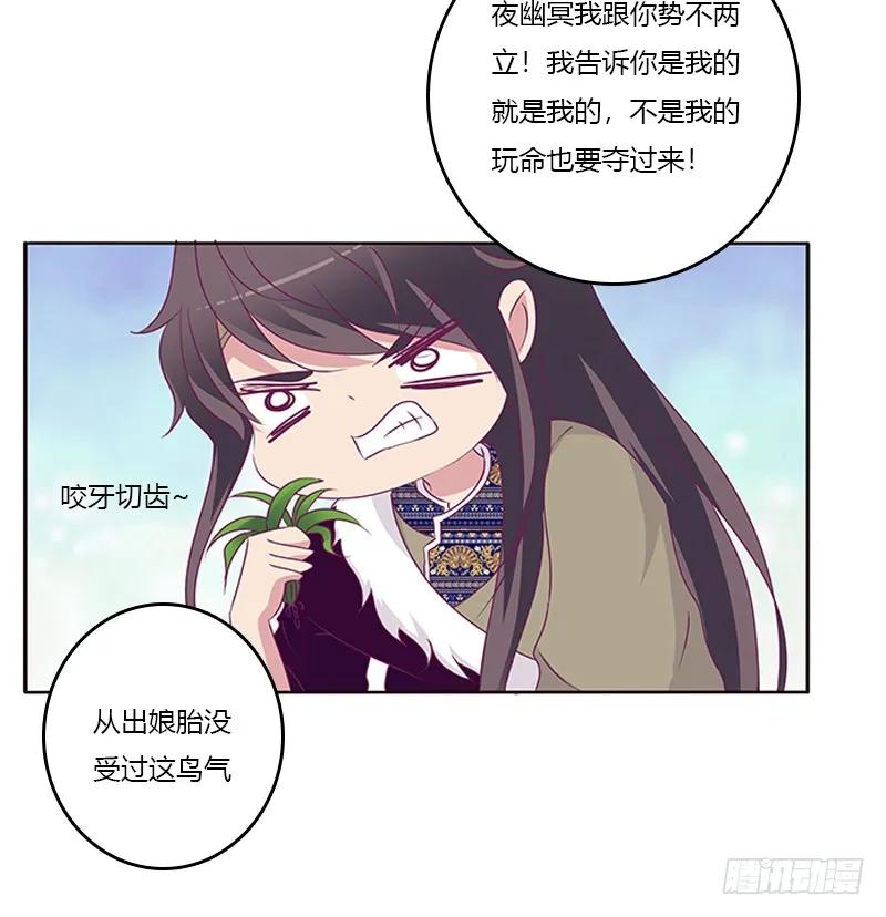 《通灵妃》忍不住想摸 第8页