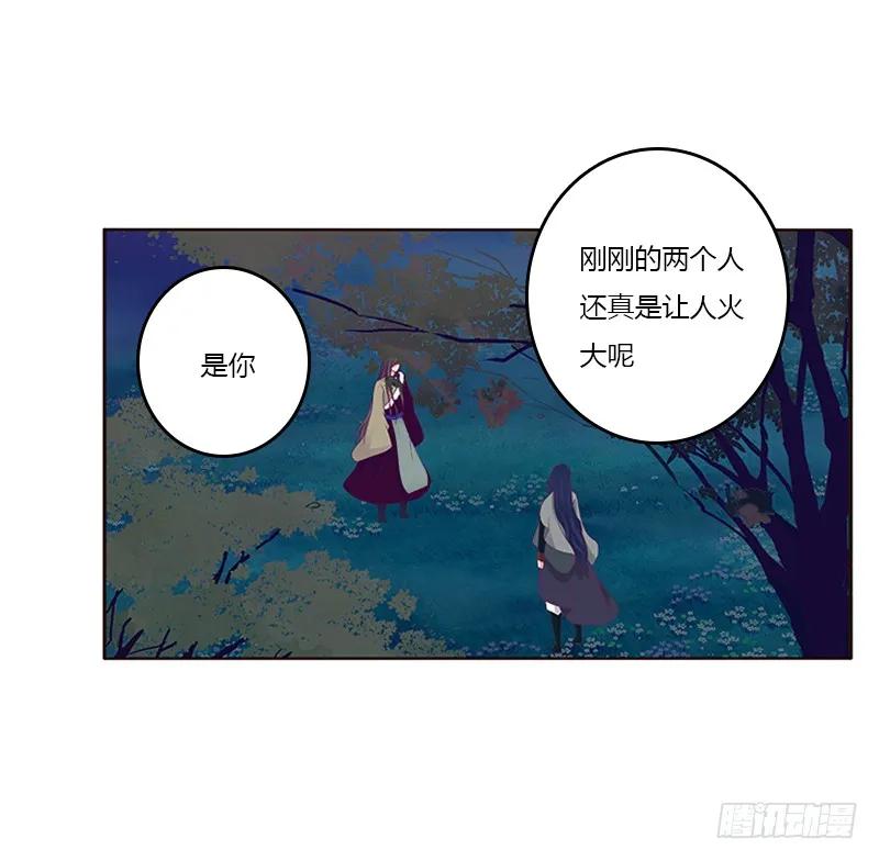 《通灵妃》忍不住想摸 第11页
