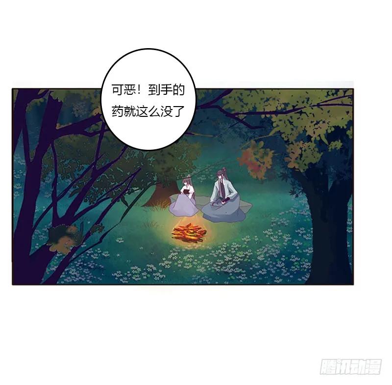 《通灵妃》忍不住想摸 第26页