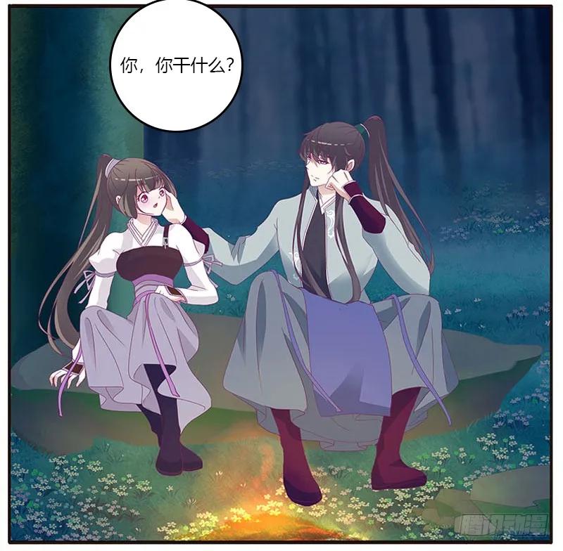 《通灵妃》忍不住想摸 第34页