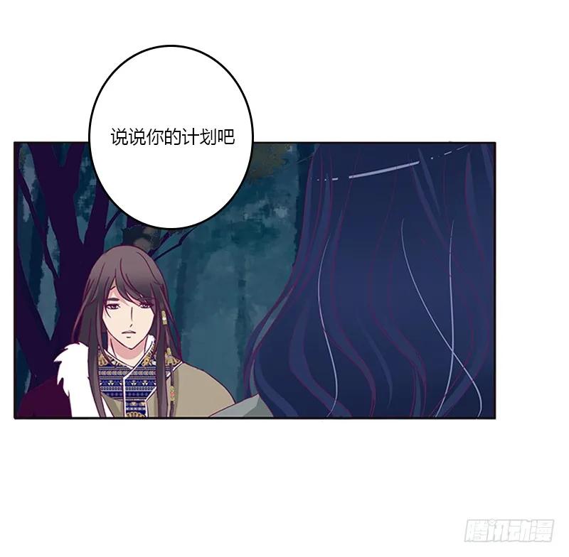 《通灵妃》忍不住想摸 第22页