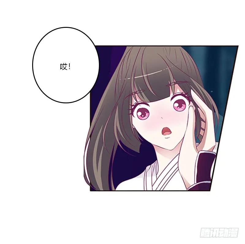 《通灵妃》忍不住想摸 第36页