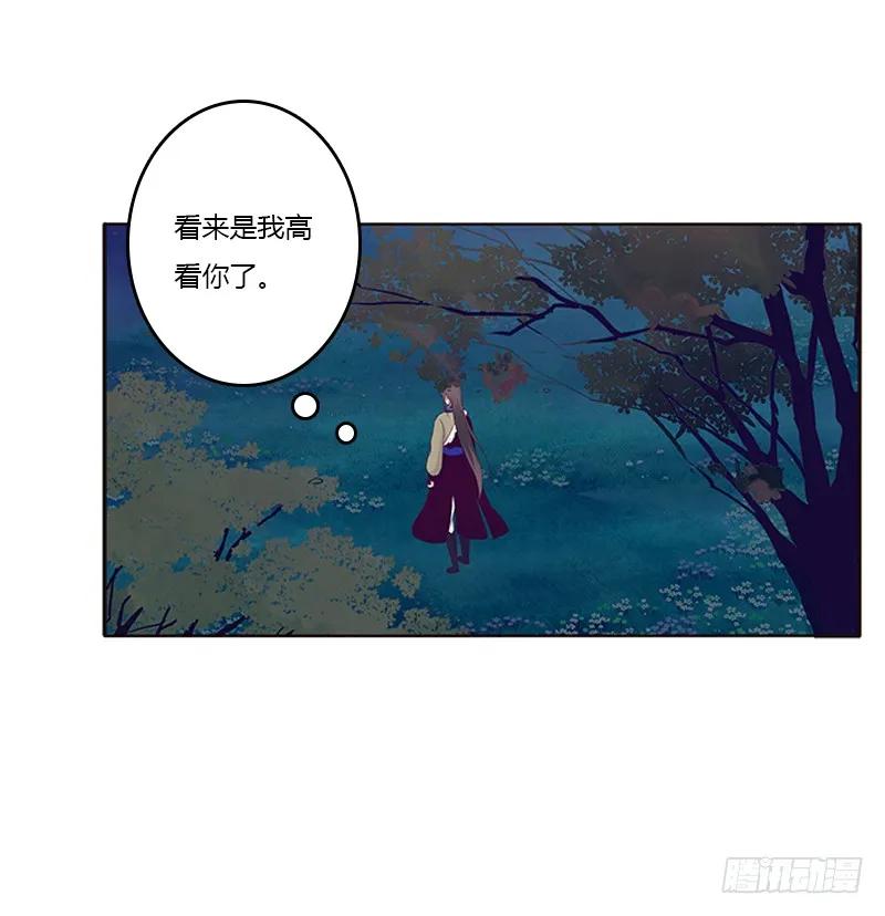 《通灵妃》忍不住想摸 第4页