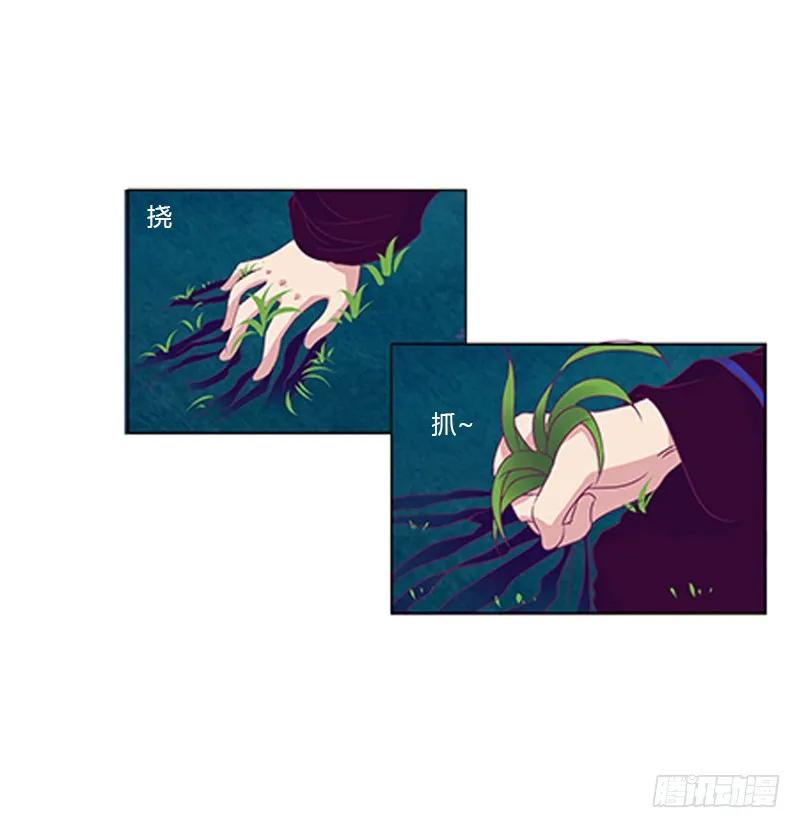 《通灵妃》忍不住想摸 第6页