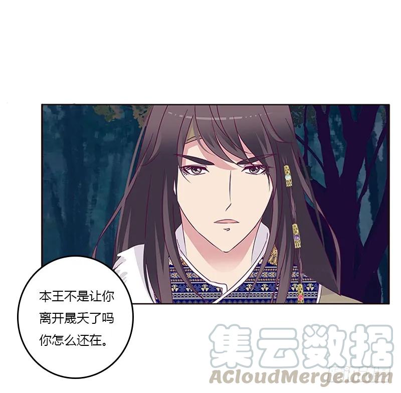 《通灵妃》忍不住想摸 第13页