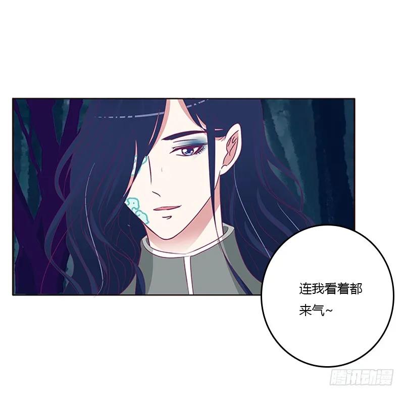 《通灵妃》忍不住想摸 第12页