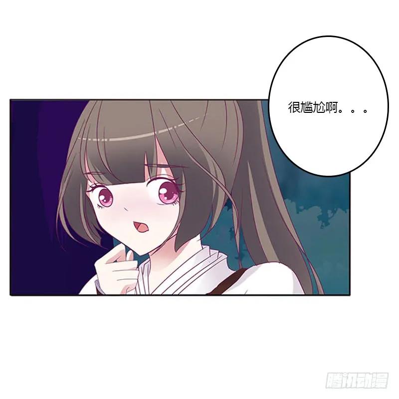 《通灵妃》忍不住想摸 第40页