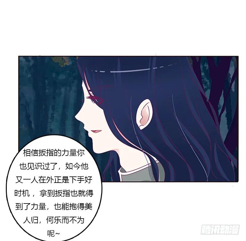 《通灵妃》忍不住想摸 第19页