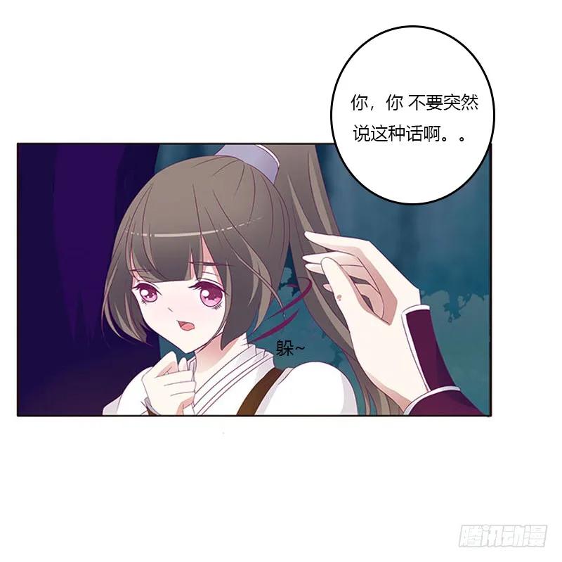 《通灵妃》忍不住想摸 第38页