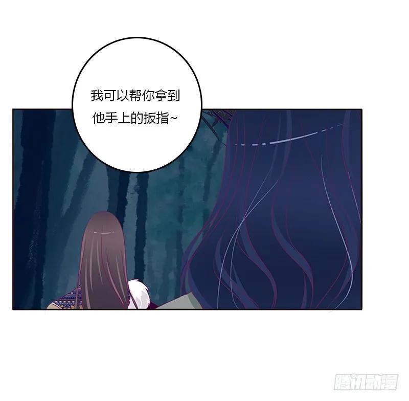 《通灵妃》忍不住想摸 第18页