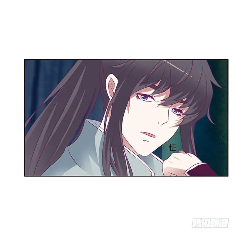 《通灵妃》忍不住想摸 第39页