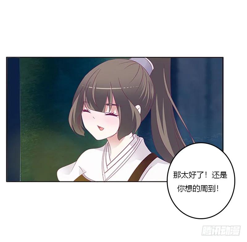 《通灵妃》忍不住想摸 第31页