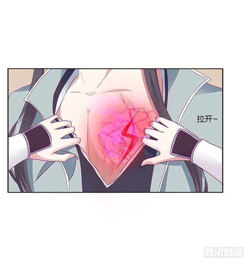 《通灵妃》你好软 第22页