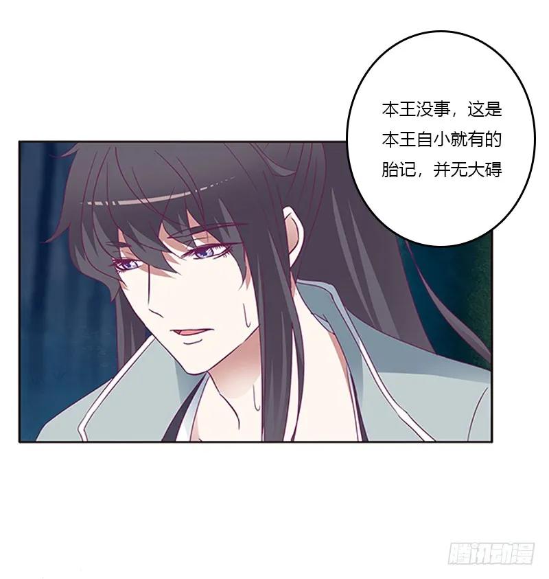 《通灵妃》你好软 第24页