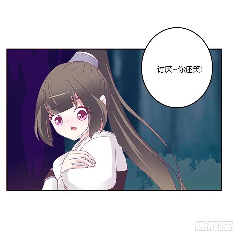 《通灵妃》你好软 第11页