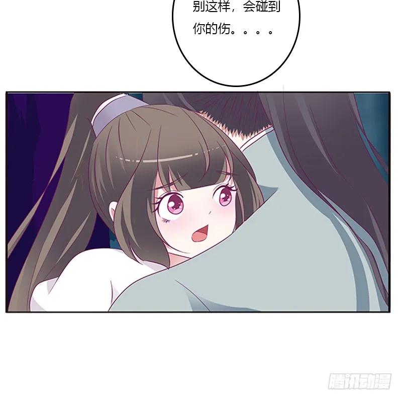 《通灵妃》你好软 第44页