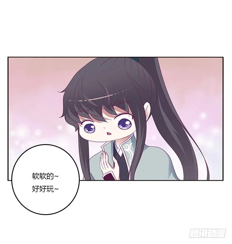 《通灵妃》你好软 第14页