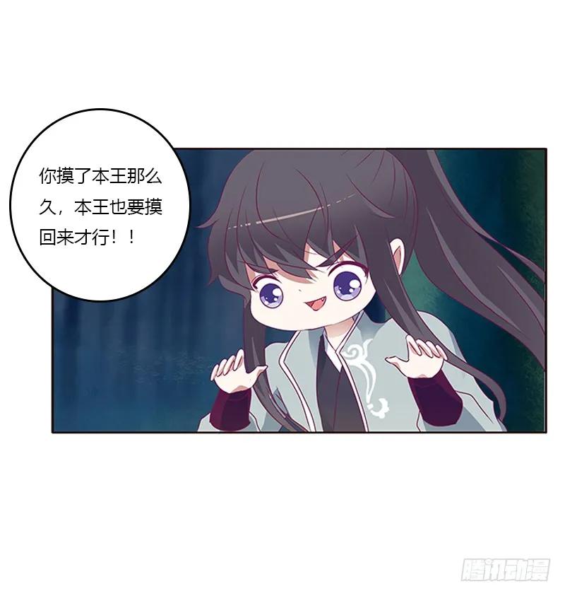 《通灵妃》你好软 第31页