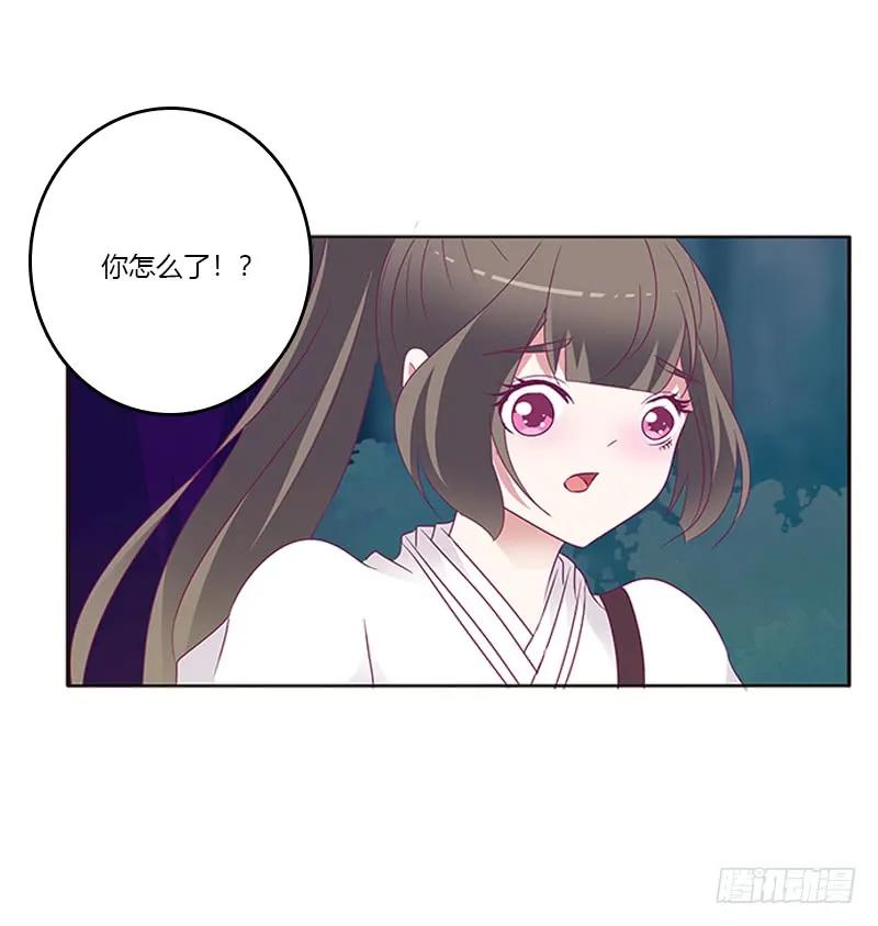 《通灵妃》你好软 第19页
