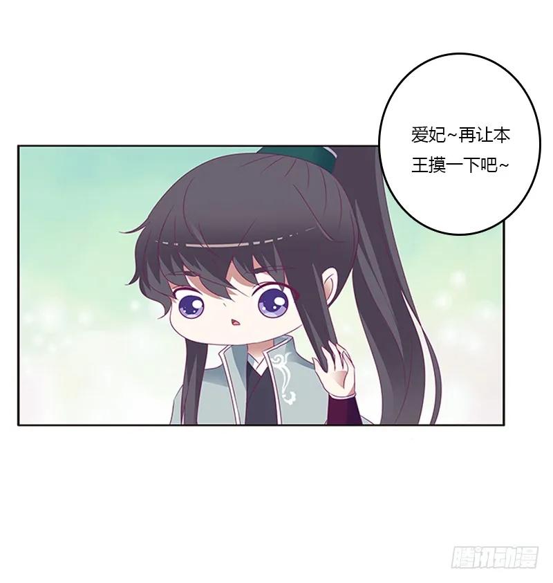《通灵妃》你好软 第16页