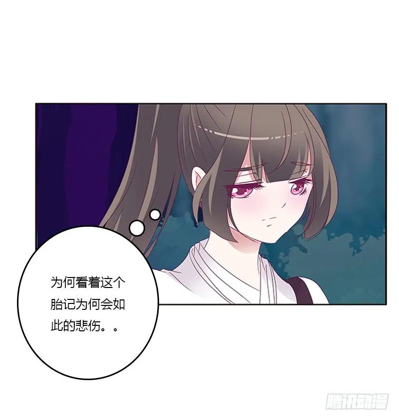 《通灵妃》你好软 第27页