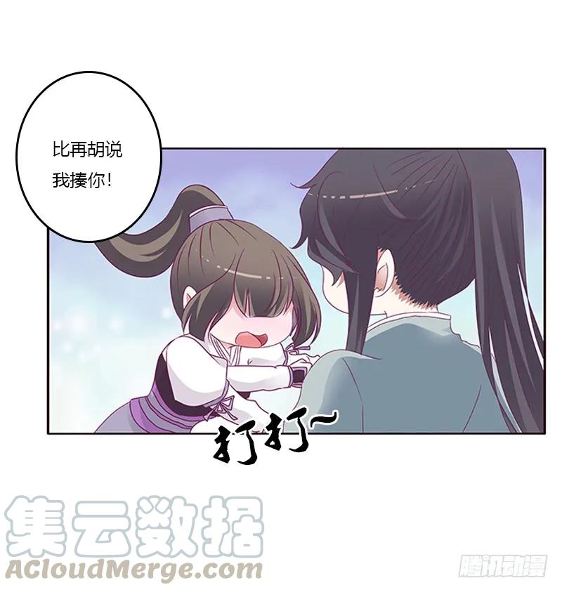 《通灵妃》你好软 第17页