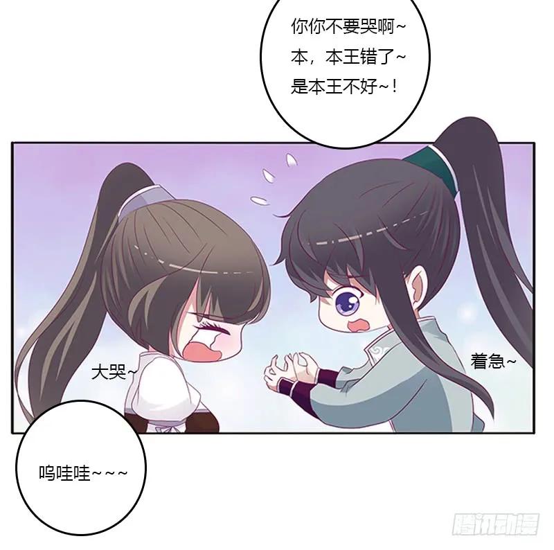《通灵妃》你好软 第39页