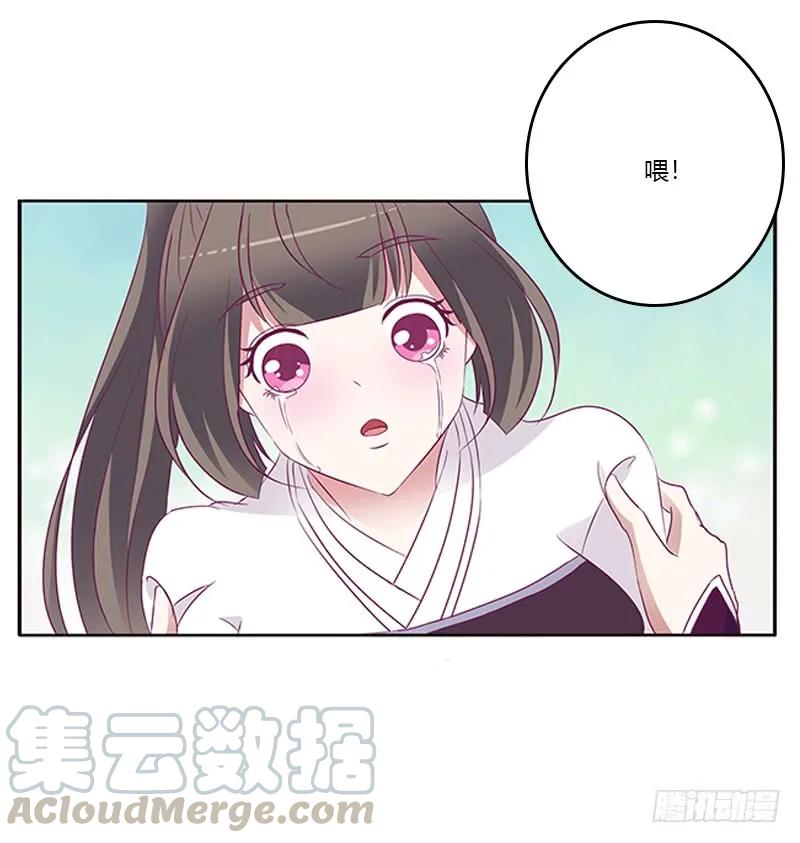 《通灵妃》你好软 第37页