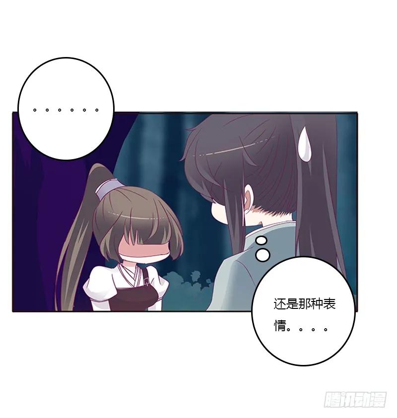 《通灵妃》你好软 第30页
