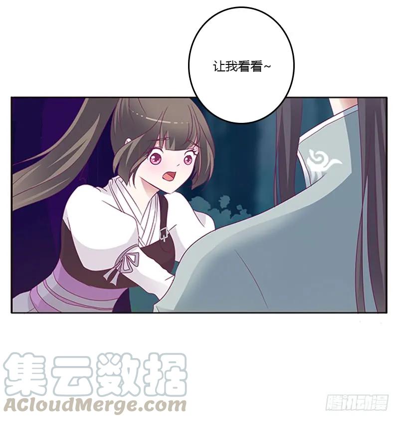 《通灵妃》你好软 第21页