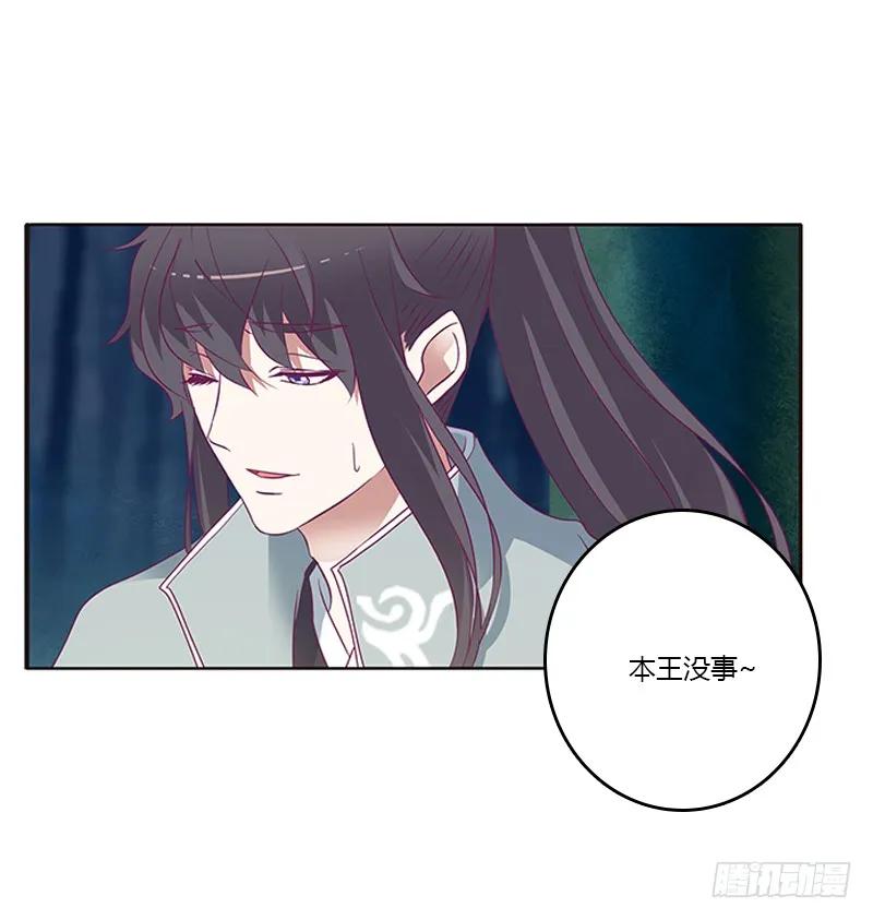 《通灵妃》你好软 第20页