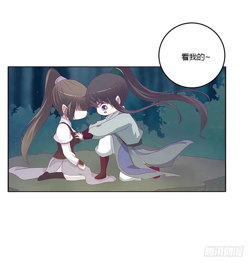 《通灵妃》你好软 第32页