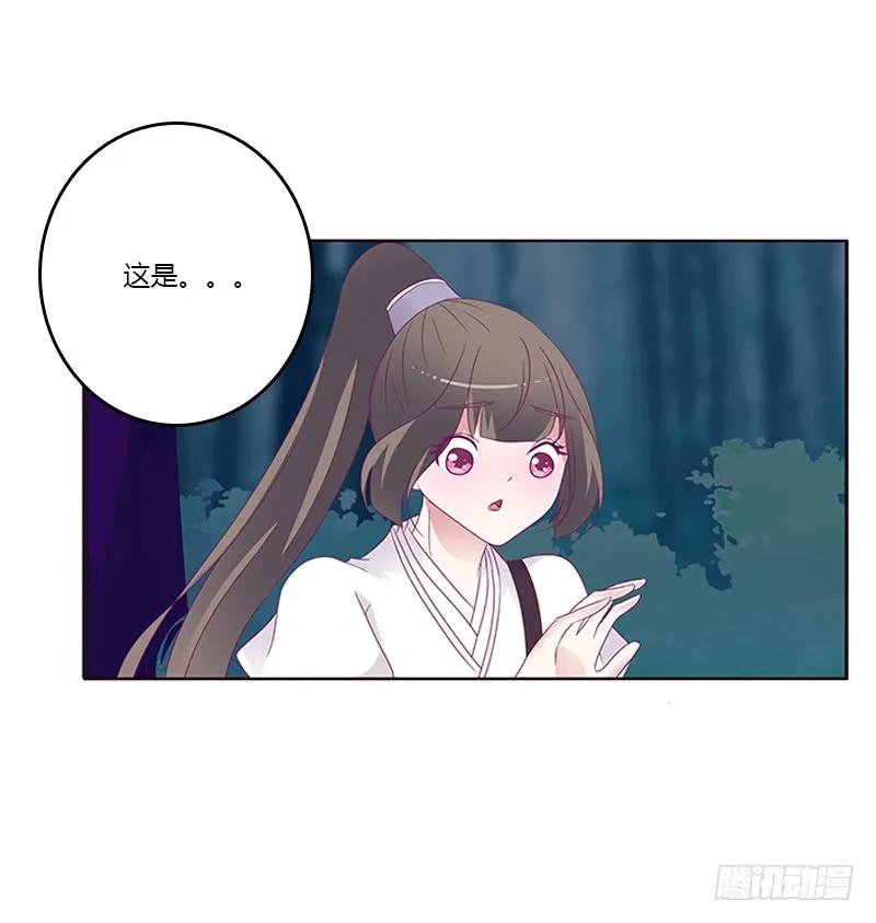《通灵妃》你好软 第23页